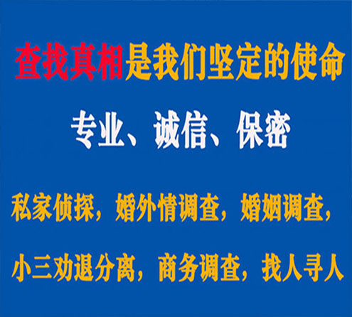 关于黄骅神探调查事务所